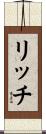 Rich Scroll