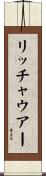 リッチャウアー Scroll