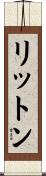 Litton Scroll
