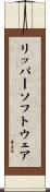 リッパーソフトウェア Scroll