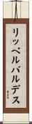 リッペルバルデス Scroll