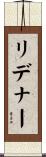 Ridenour Scroll
