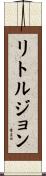 Littlejohn Scroll
