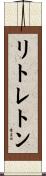 Littleton Scroll
