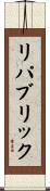 リパブリック Scroll