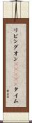 リビングオンＴＯＫＹＯタイム Scroll