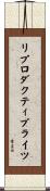 リプロダクティブライツ Scroll