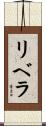 Rivera Scroll