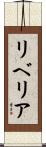 Liberia Scroll