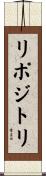 リポジトリ Scroll