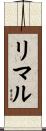 Rimmal Scroll