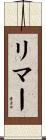 Rimmer Scroll