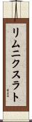 リムニクスラト Scroll