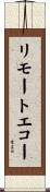 リモート・エコー Scroll