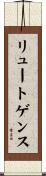 リュートゲンス Scroll