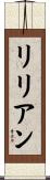 Liliane Scroll
