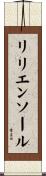 リリエンソール Scroll