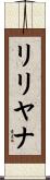 Lilijana Scroll