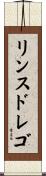 リンスドレゴ Scroll