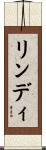 Lindy Scroll