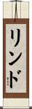 Lind Scroll