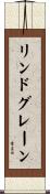 リンドグレーン Scroll