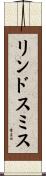 リンドスミス Scroll