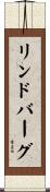 Lindberg Scroll