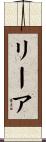 Leire Scroll