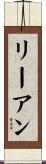 Li Ann Scroll