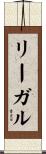 Regal Scroll