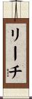Leech Scroll