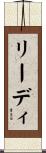 Leidy Scroll