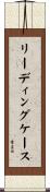 リーディング・ケース Scroll