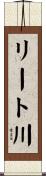 リート川 Scroll