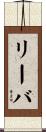 Reva Scroll