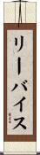 リーバイス Scroll