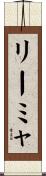 Leahmya Scroll