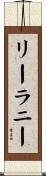 Leilany Scroll