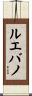 Luevano Scroll