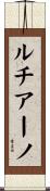 Luciano Scroll