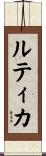 Rutika Scroll