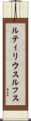 ルティリウスルフス Scroll