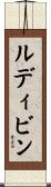 Ludivine Scroll