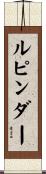 Rupinder Scroll