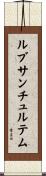 ルブサンチュルテム Scroll