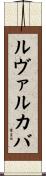 Ruvalcaba Scroll
