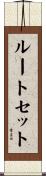 ルート・セット Scroll