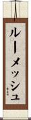 Roomesh Scroll