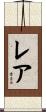 Leia Scroll